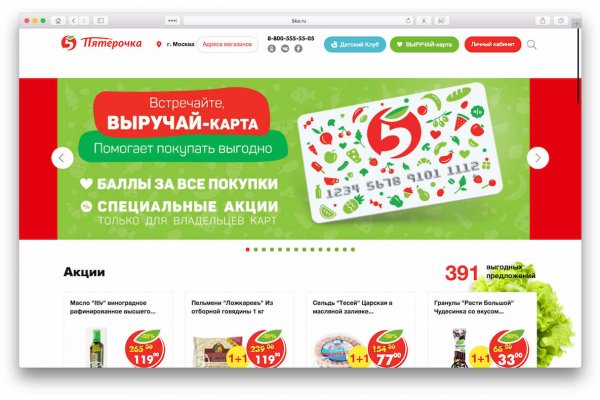 Сайт кракен онион